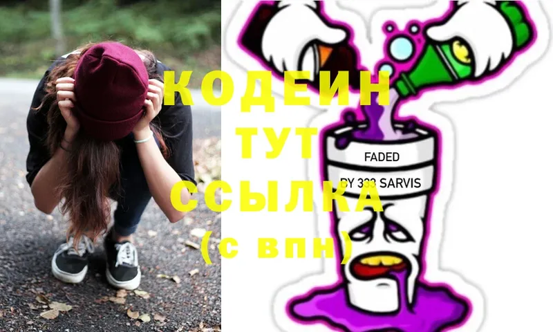 Codein Purple Drank  Сыктывкар 