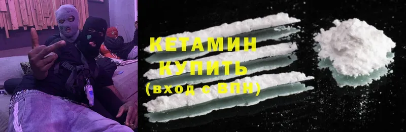 Кетамин ketamine  хочу   Сыктывкар 